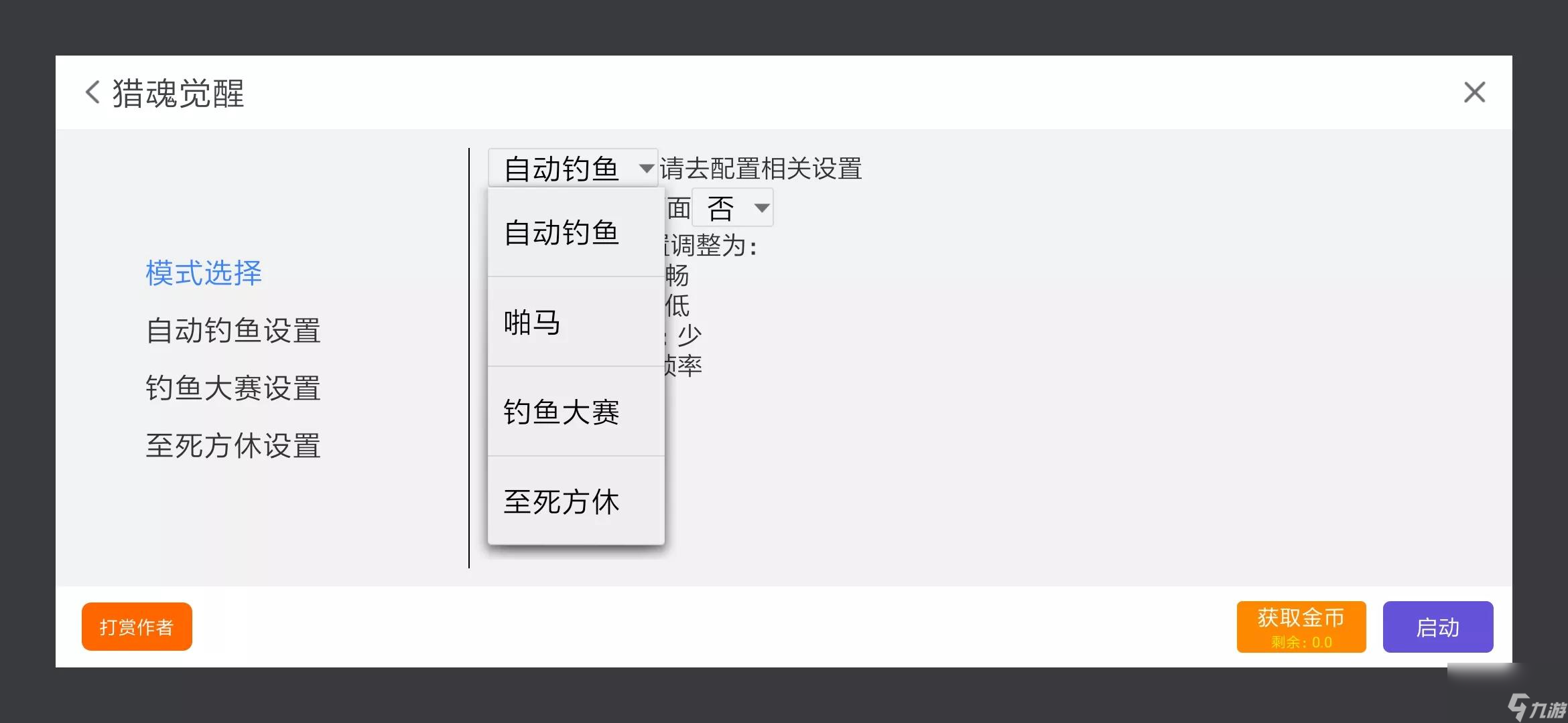 猎魂觉醒怎么开启钓鱼 新手必看技巧攻略