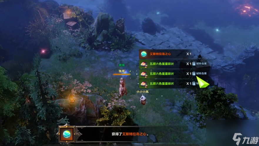命運(yùn)方舟艾斯特拉島之心怎么獲得-艾斯特拉島之心獲得方法