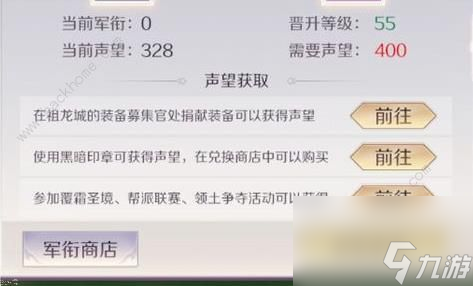 完美世界手游軍銜徽章戒指怎么得？ 軍銜徽章戒指獲取及屬性詳解[多圖]