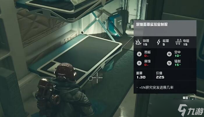 星空屏障面罩实验室制服怎么获得
