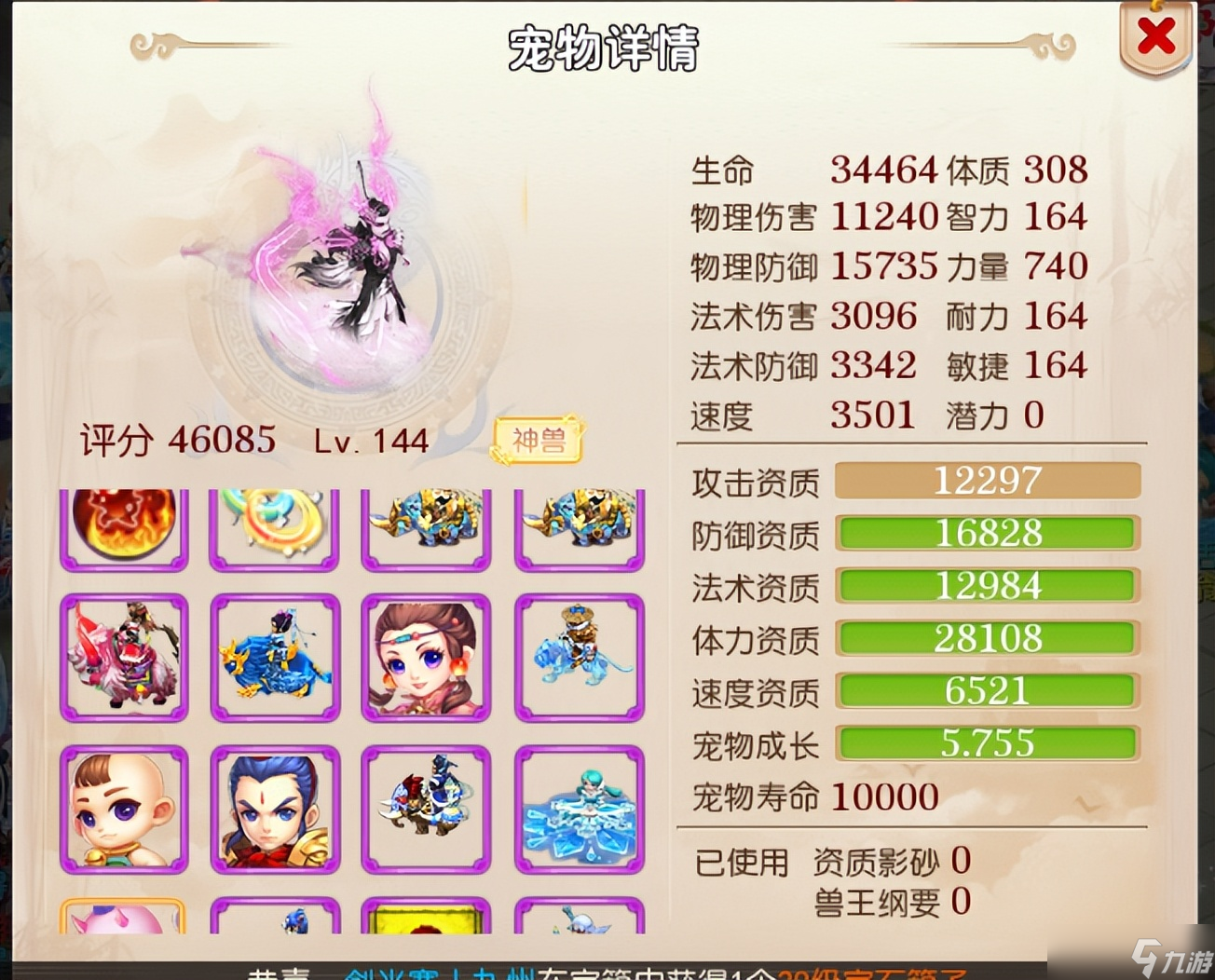 梦幻西游手游：十岁小孩连续合出四只12技能宝宝，技能全红