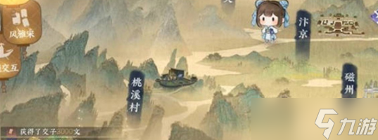 逆水寒手游玉扳指怎么获取