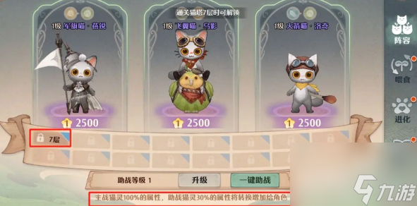 森之国度灵医猫灵搭配攻略