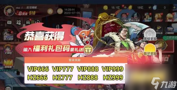 海底观光客兑换码分享