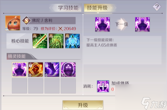 完美世界手游战力和属性怎么选择 战力及属性对比分析[多图]