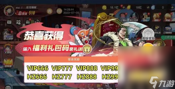 《海底观光》客兑换码一览