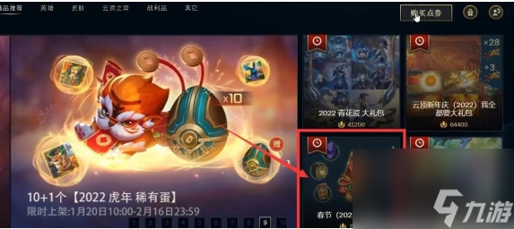lol通行证一共可以获得多少代币2023