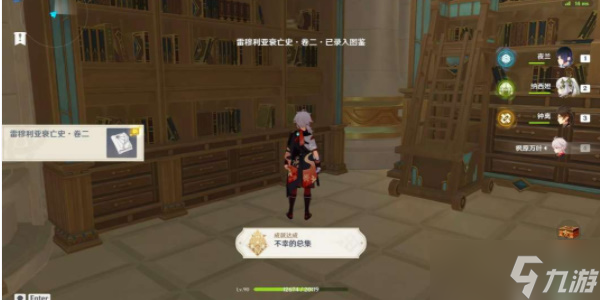原神尘世巡游第四辑攻略 尘世巡游第四辑任务流程