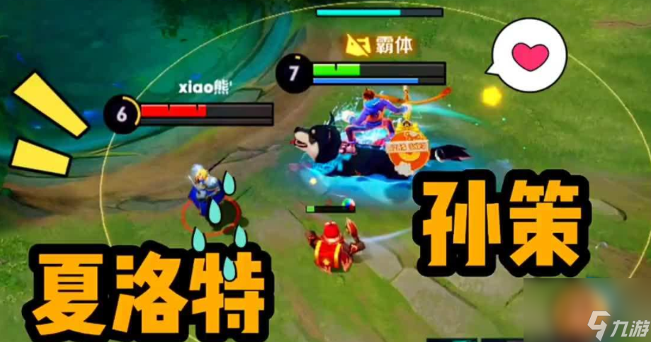 王者荣耀孙策怎么打夏洛特？[王者荣耀]