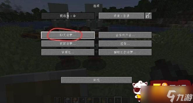我的世界如何关闭右上角教学 关闭右上角教学攻略