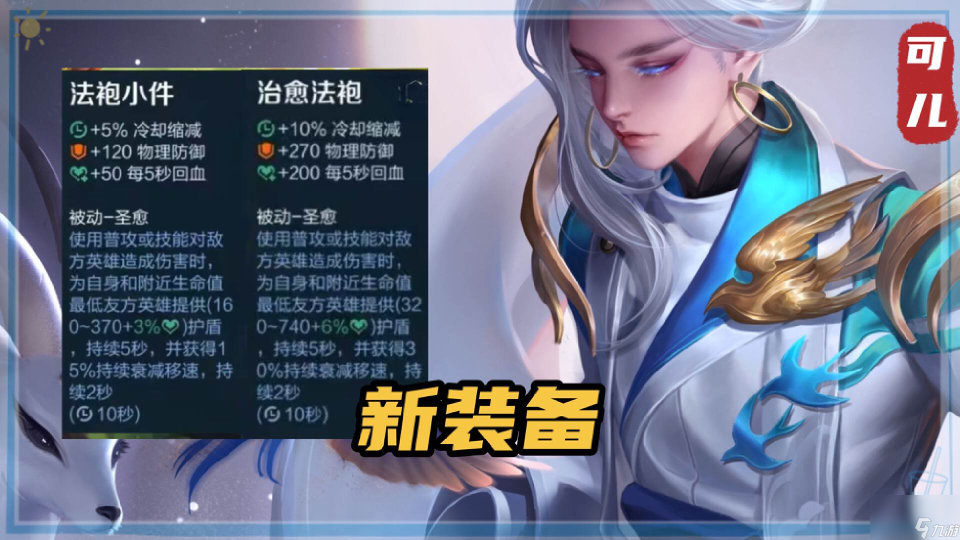 王者荣耀女神节皮肤攻略 女神节皮肤突袭详解