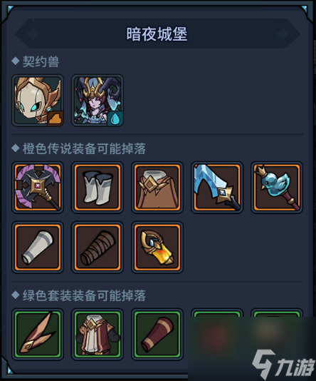 提燈與地下城寵物強(qiáng)度排行節(jié)奏榜一覽