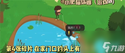 捣蛋大脚怪藏宝图碎片在哪-全藏宝图碎片位置介绍
