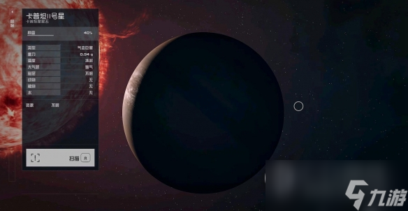 《星空》免费获得飞船方法