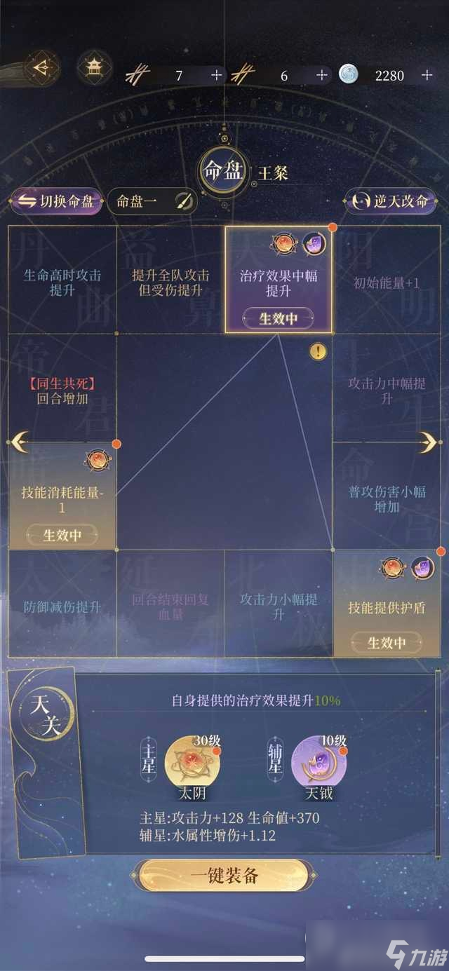 代号鸢白鹄行动220满星指南