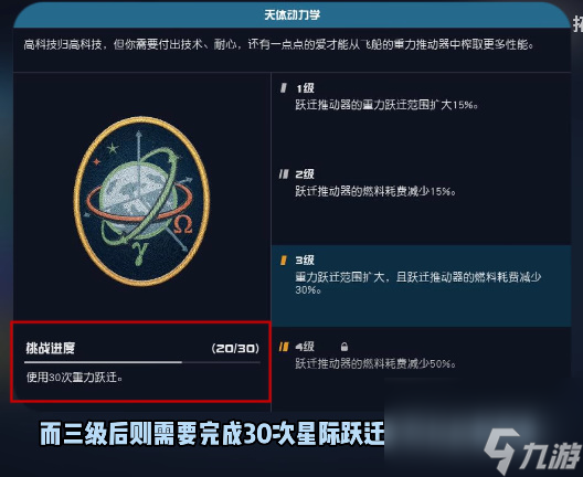 星空技能机制介绍-星空技能加点注意事项