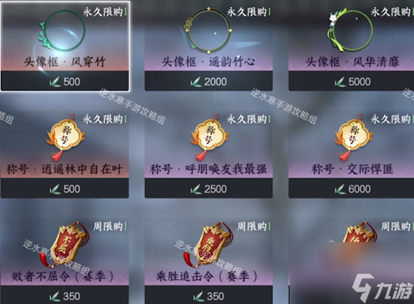 逆水寒手游结义介绍