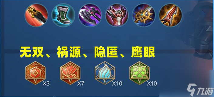 王者荣耀2021典韦打野最强出装和铭文如何搭配？[王者荣耀]