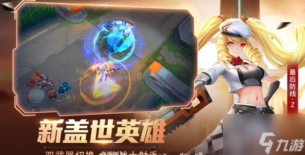 <a id='link_pop' class='keyword-tag' href='https://www.9game.cn/skzh/'>时空召唤</a>怎么快速刷金币 时空召唤快速刷金币方法