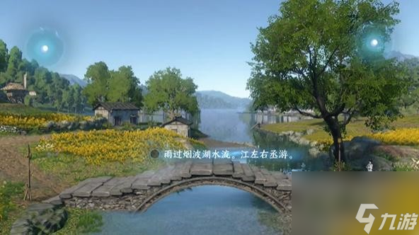 逆水寒手游磁州词话油菜花田任务完成方法