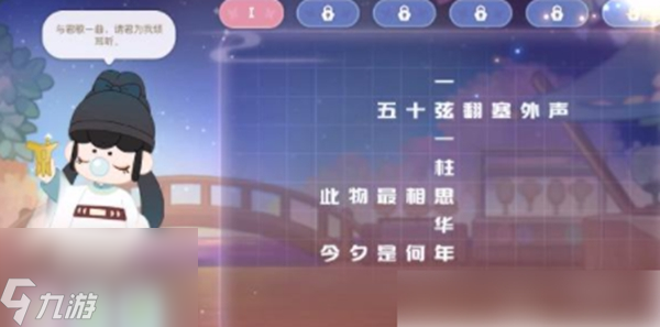 奥比岛游梦觅诗答案是什么