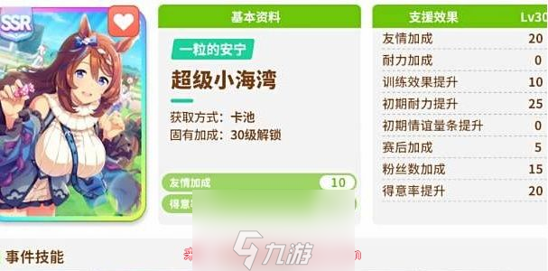 闪耀优俊少女服装怎么获取-服装获取三大途径解析