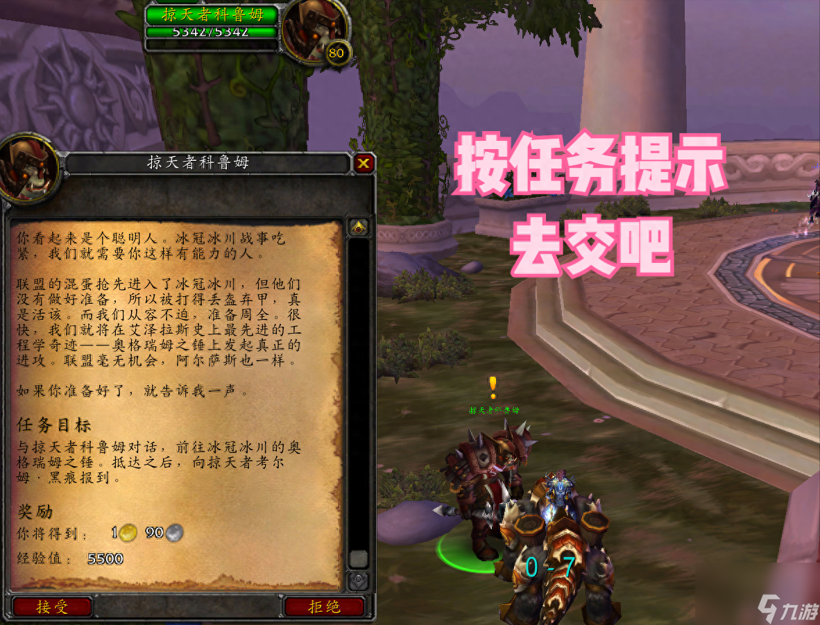 wow頭部附魔是哪里的聲望（魔獸80級頭部附魔獲取途徑）