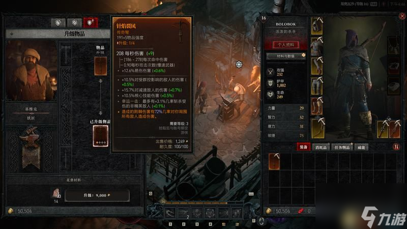 《暗黑破坏神4》图文上手指南 职业详解技能推荐流程指引