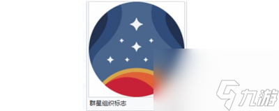 《星空》主要派系势力种类介绍