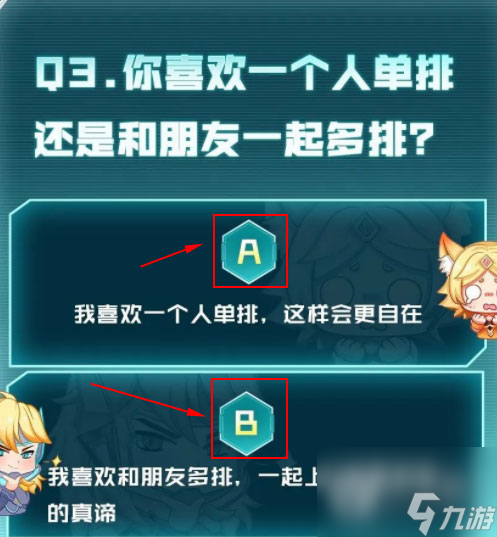 王者荣耀性格测试怎么玩
