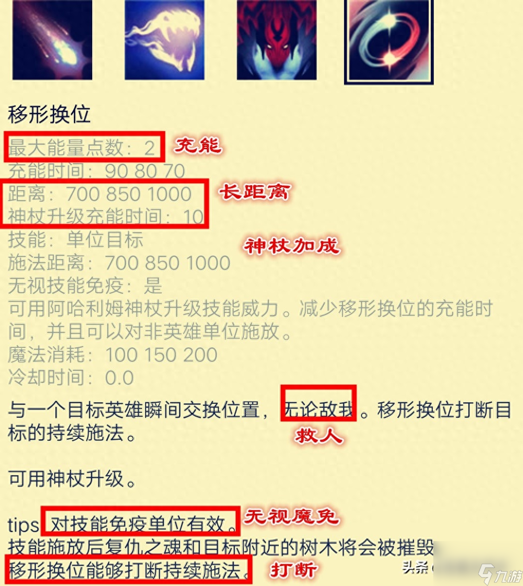 dota復仇之魂出裝順序（刀塔復仇之魂玩法淺析）