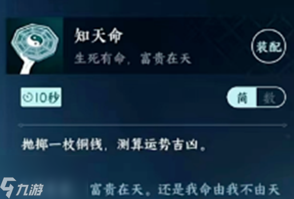 逆水寒幸运值怎么提升