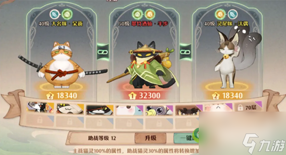 森之国度猫灵系统玩法