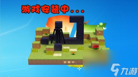 我的世界0.15.4下载正式版（我的世界PC端安装攻略）