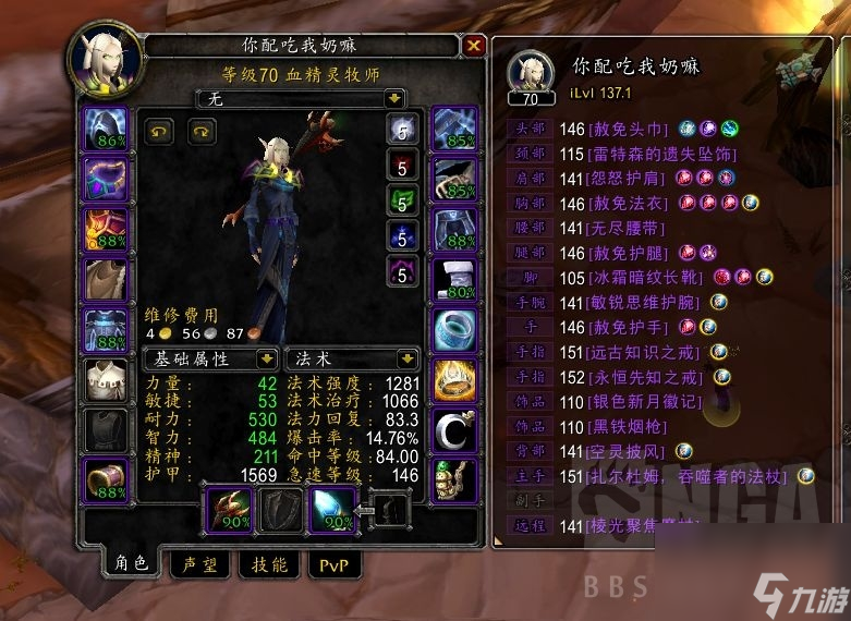 wow暗影牧師輸出手法（魔獸懷舊服P3暗牧個(gè)人DPS分享）