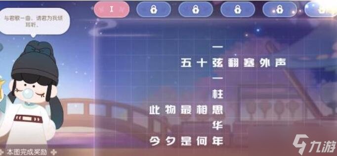 奥比岛游梦觅诗答案一览