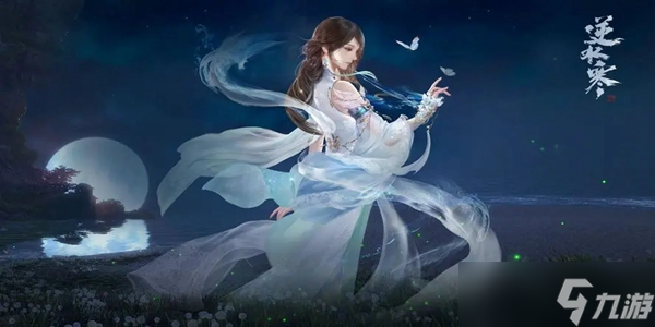 逆水寒手游千叶牡丹奇遇怎么触发
