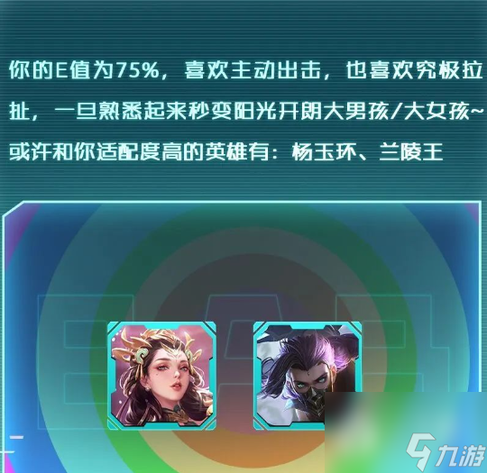 王者荣耀性格测试怎么玩