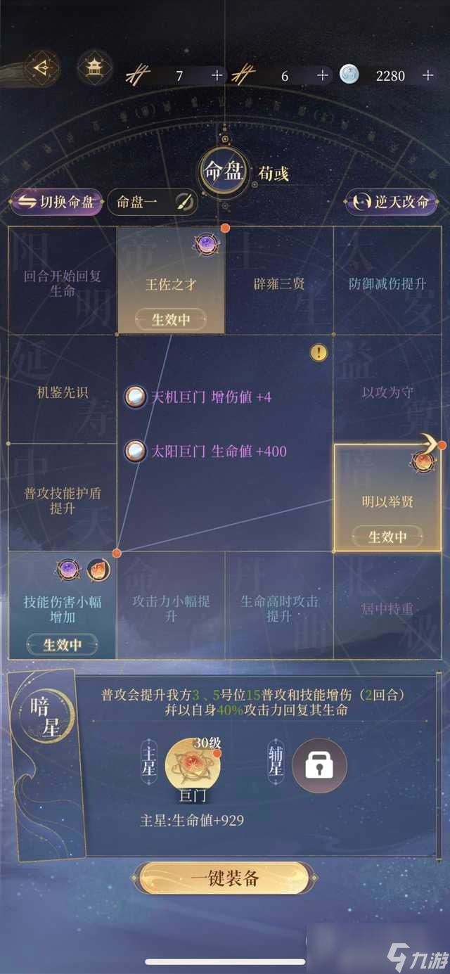 代号鸢白鹄行动220满星指南