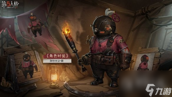 第五人格26号守卫赛季皮肤展示