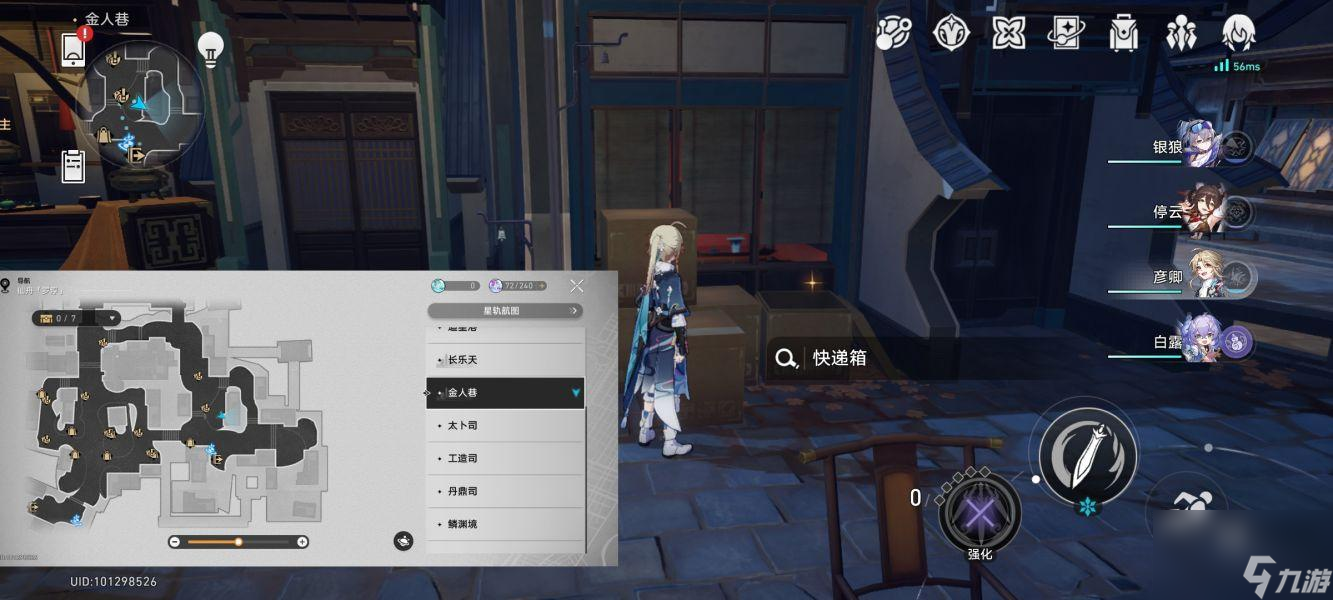 崩坏星穹铁道金人巷快递箱10个位置一览