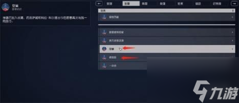 星空starfield星星雄鹰号获取方法