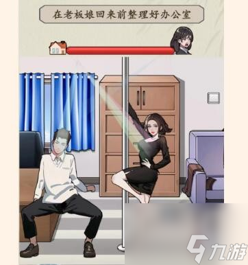 文字真相疯狂办公室怎么玩