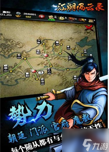 江湖風(fēng)云錄怎么掛機刷怪 江湖風(fēng)云錄掛機刷怪方法