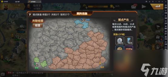 《坦克雄师》国战玩法讲解
