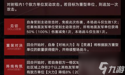 <a id='link_pop' class='keyword-tag' href='https://www.9game.cn/huijinzhanxian/'>灰烬战线</a>柏怎么样 灰烬战线柏属性效果介绍