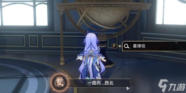 崩坏星穹铁道一路向西北成就达成攻略-一路向西北成就怎么做