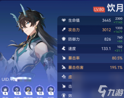 <a id='link_pop' class='keyword-tag' href='https://www.9game.cn/bhxqtd/'>崩坏星穹铁道</a>饮月毕业面板 饮月毕业遗器属性