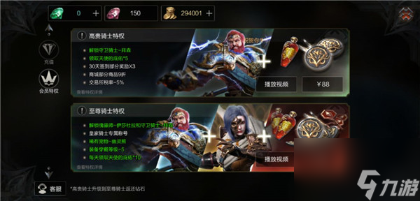 暗黑破坏神不朽汉化版