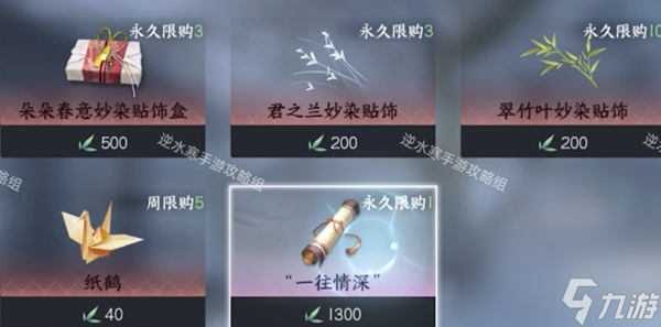 逆水寒手游结义介绍
